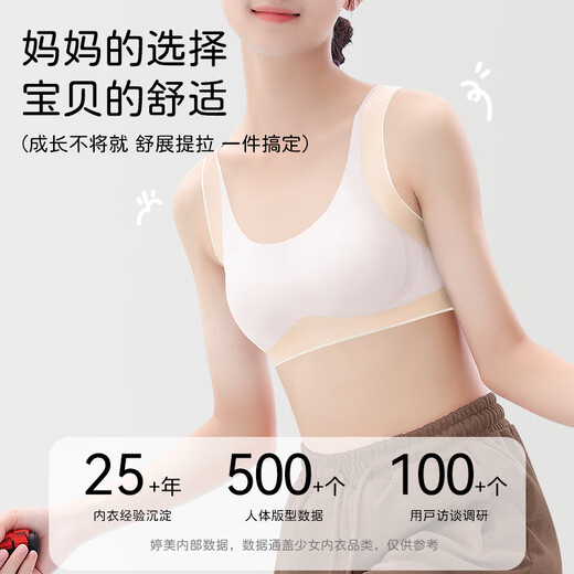 Tingmei Junior High School Girls Sports Bra Shockproof Vest Puberty Girls High School Girls Bra Skin L