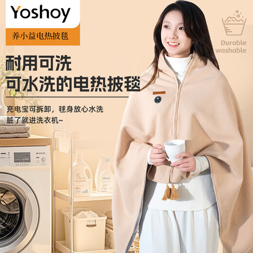 YOSHOY Electric Heated Shawl Blanket Warm Cloak Electric Heated Body Warming Blanket Multifunctional Heating Blanket Portable Electric Blanket Beige (without power bank) 150cm*80cm