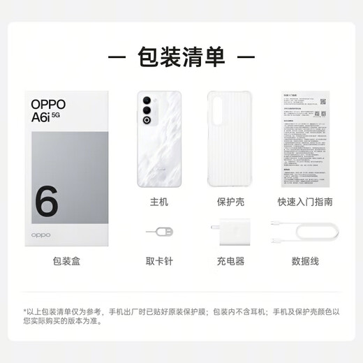 OPPO A6i 6GB+128GB Midnight Black IP65 Life Waterproof Super Anti-fall Diamond Structure 6000mAh Durable Battery 5G Smartphone National Subsidy