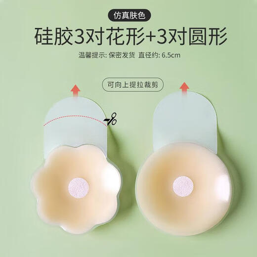 澳颜莱德国硅胶提拉胸贴女婚纱用聚拢上托乳贴春夏季隐形内衣防凸点吊带 提拉款6.5cm3对花+3对圆