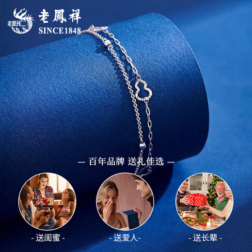 Lao Fengxiang PT950 platinum double-layered gourd bracelet, fashionable women's platinum bracelet, Chinese Valentine's Day Teacher's Day high-end gift box for girlfriend, platinum double-layered gourd bracelet, about 2.8g + exciting gift box