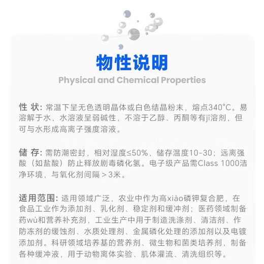 Comeo Dipotassium Hydrogen Phosphate Analytical Pure AR/500g Laboratory Reagent 16788-57-1 Detection Chemical Reagent Dipotassium Hydrogen Phosphate GR/500g