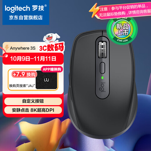Logitech Master Series MX Anywhere 3S Silent Mouse Wireless Bluetooth Dual Mode Mouse Business Office Portable Smart Mouse Graphite Black Receiver sold separately