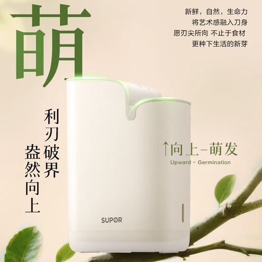 Набор ножей SUPOR, набор кухонных ножей, кухонный нож из нержавеющей стали, бытовые ножницы, фруктовый нож, универсальный нож, разделочный нож, набор ножей серии Yue, набор из шести предметов