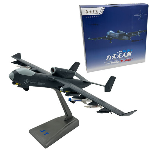 1 45 Jiutian UAV model alloy simulation static ornaments gift aircraft SS-UVA metal souvenir 1 45 Jiutian UAV