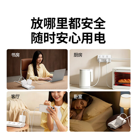 绿联插排新国标过载保护插座/插线板/梯形排插/接线板桌面电脑拖线板客厅厨房火锅电插板6位总控3米