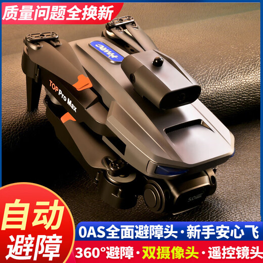 Intelligent high-end drone with built-in large screen drone aerial photography high-definition professional entry-level remote control aircraft for primary school students small children internet celebrity quadcopter toy ordinary remote control - 8k dual camera air pressure fixed height 1 battery consumable parts + warranty + replacement if worn out