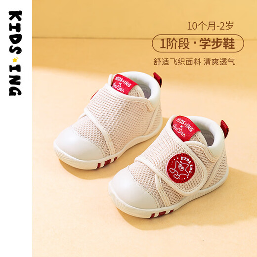 Kids.ing Kedi Star Toddler Shoes 1-2 Years Old Infants Men and Women Baby Shoes Mesh Breathable Functional Shoes Soft Soled Front Shoes 21