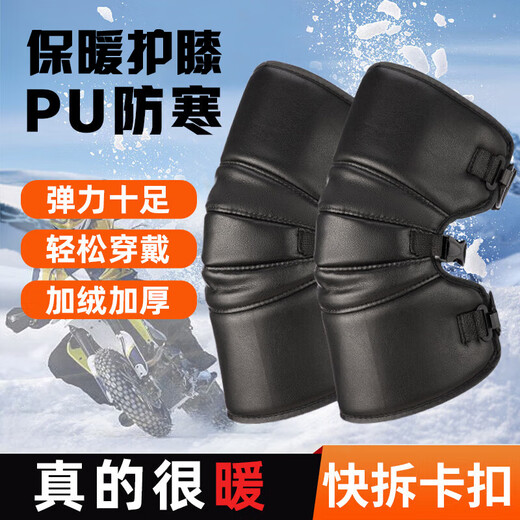 Bovonik knee pads, motorcycle knee pads, winter cold protection, thickened knee pads, battery car protective gear, leg pads, knee pads, short black