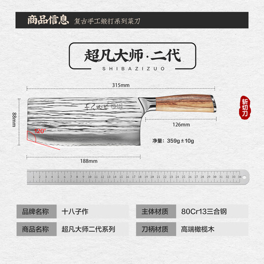 Shibazi a fabriqué un couteau à lame en feuille de bambou en acier composite forgé à la main, patrimoine culturel immatériel, couteau de cuisine extraordinaire de deuxième génération, couteau à découper J8284