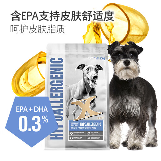 Catlux Adult Dog Hypoallergenic Full Price Prescription Dog Food