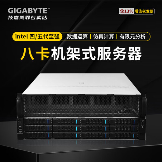 技嘉 双路四代至强DDR5 八路GPU/8卡5090/RTX4090  DeepSeek 深度学习GPU服务器人工智能机架式工作站 双路 6530 64核128线程 2.1G 128G内存+Tesla A100 80G*4