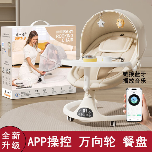 Manletu baby rocking chair to coax the baby, newborn gift, practical electric cradle baby one-month-old gift, newly upgraded electric rocking chair, beige APP+swivel wheel+dinner plate, newborn gift box, high-end baby products, comfort toys