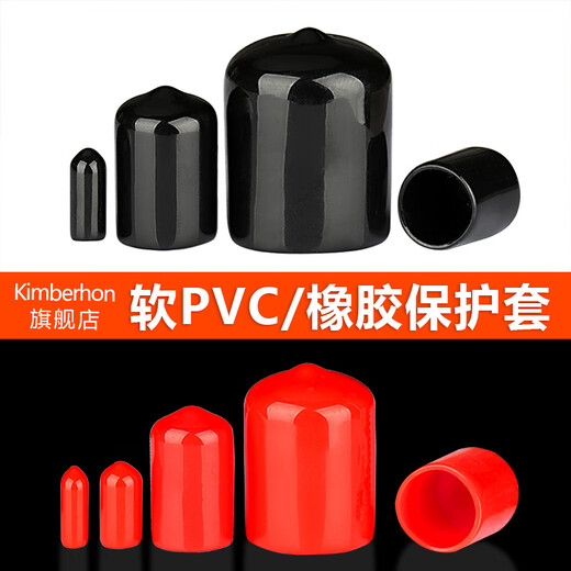 KIMBERHON soft rubber protective sleeve round PVC screw thread protective cap screw rod anti-collision pipe sleeve braces rubber cap leather sleeve inner diameter 2.5mm (200 pieces) black