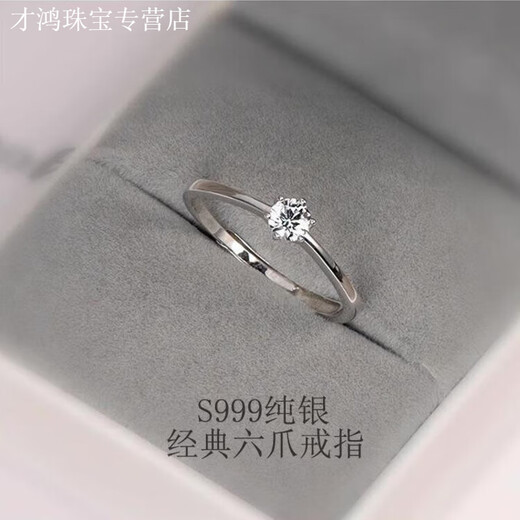 KZD Old Phoenix 999 sterling silver ring Korean version women's six-claw diamond ring open wedding ring simple ring bracelet white gold S999 sterling silver material fully marked