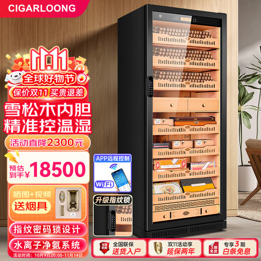 CIGARLOONG 275C cigar cabinet, constant temperature and humidity cabinet, air-cooled, ammonia-free and alcohol-curing, Spanish cedar wood shelf liner, large capacity, embedded WiFi intelligent control compressor, cigarette cabinet with fingerprint lock, light luxury black cedar wood liner, purified ammonia+WiFi+fingerprint lock