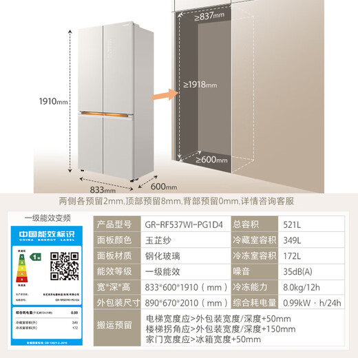 TOSHIBA 521L cross-door refrigerator embedded home high-capacity fully embedded dual system air-cooled frost-free first-class energy efficiency large capacity GR-RF537WI-PG1D4