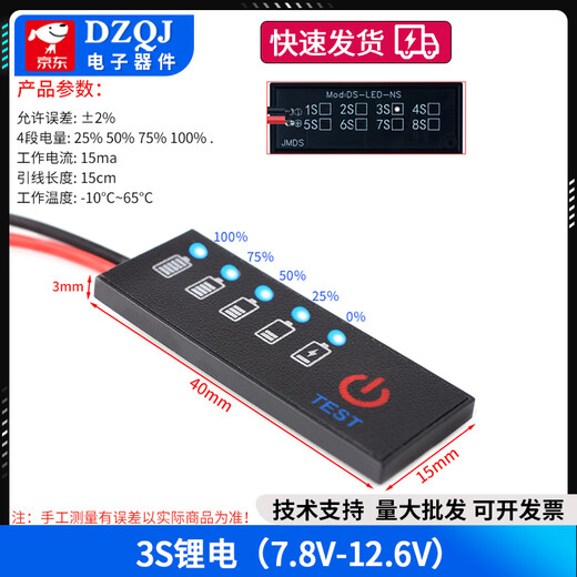 Lithium battery pack power percentage indicator board 3.7V lithium battery 1-8S battery power display anti-reverse connection 3S lithium battery (7.8V-12.6V) No Specifications