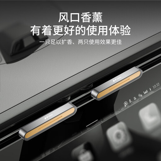 Mengdao is suitable for Ledo L60 car aromatherapy car fragrance long-lasting fragrance alloy air outlet balm interior accessories Ledo-aviation alloy air outlet aromatherapy set (plus 3 cologne sticks)