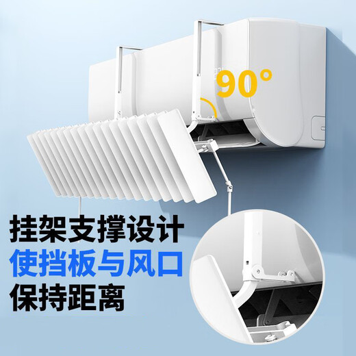 Pajini air conditioner windshield anti-direct blow wall-mounted universal confinement air guide plate outlet left and right air-conditioning louver cover plate up and down left and right adjustable air guide hundred-page model 86*20CM