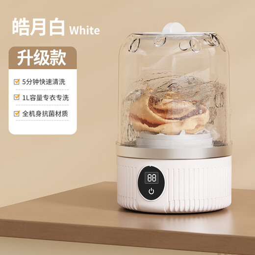 WCZ Germany's new trendy lifestyle appliances laundry cup underwear mini washing machine underwear small wireless portable sock washing machine fully automatic small white - high-end upgraded version