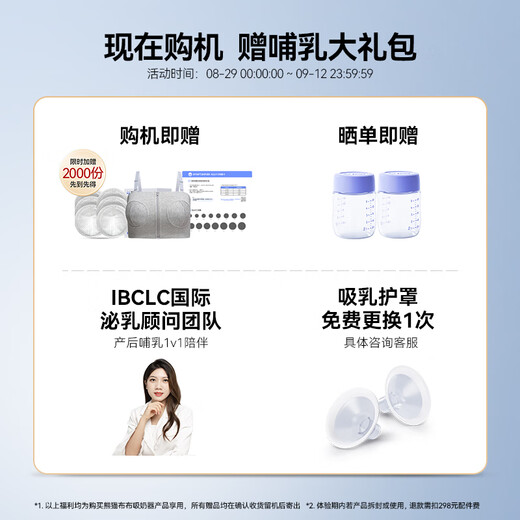 Panda Bubu smartpandapro smart professional grade breast pump electric bilateral large suction breast pump Panda Bubu Pro flagship professional grade