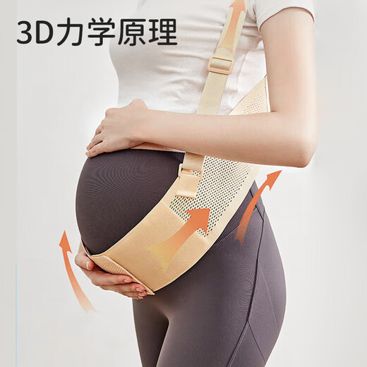 Bao's abdominal support belt for pregnant women, late pregnancy and prenatal abdominal belt, breathable and highly elastic shoulder-type fetal belt, beige M code