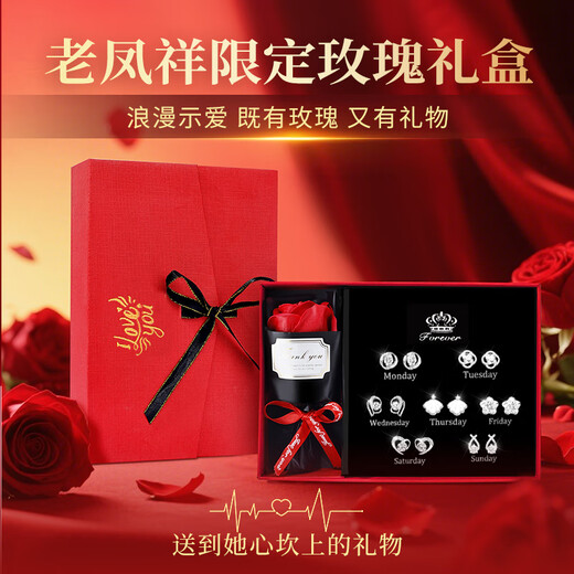 Lao Fengxiang Zhou Zhou earrings for girls, sterling silver earrings, one week light luxury high-end anniversary birthday gift for girlfriend and wife, selected rose gift box * 7 pairs (delivered next day)