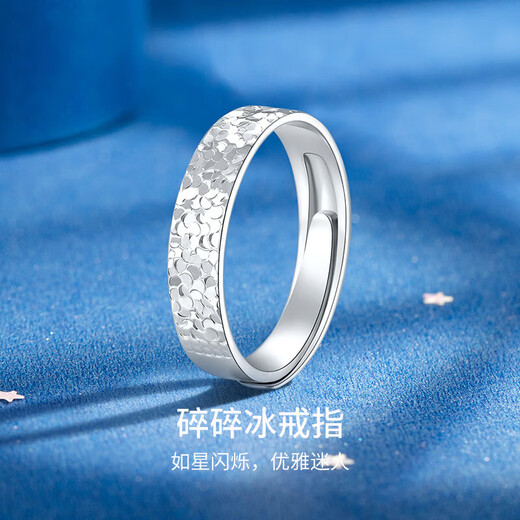 Mengjinyuan Platinum Ring PT950 Crushed Ice Ring Couple Ring Opening Adjustable Send Girlfriend Birthday Gift