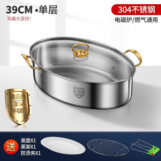 Ten Billion Bear 304 stainless steel multi-purpose fish steaming pot oval steamer 6.5L large capacity steaming fish plate household visible pot lid enlarged diameter/large capacity 1 layer-gold handle 39cm