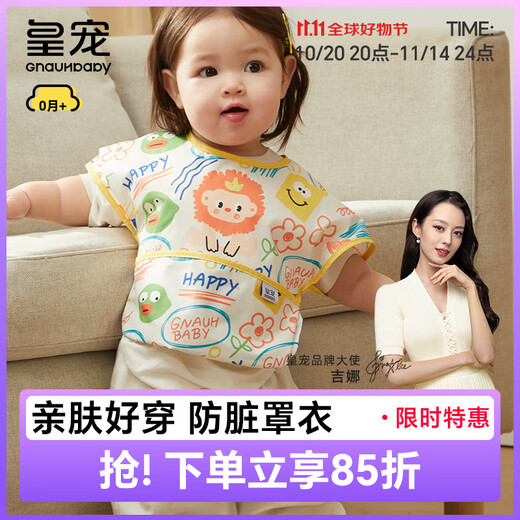 Royal Pet children's smock for eating, waterproof and dirt-proof baby food supplement bib, worn backwards Weiguai Paradise