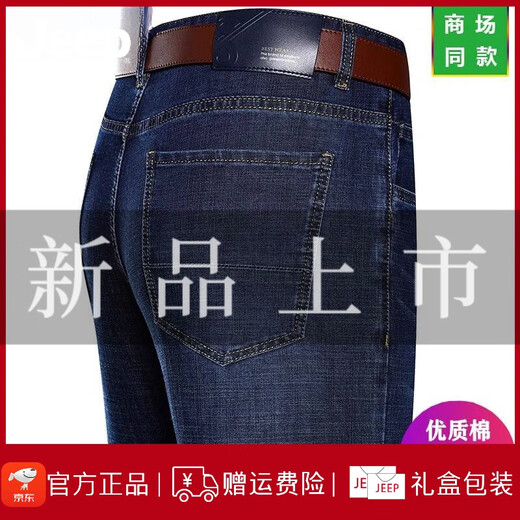 JEEP SPIRIT吉普夏季牛仔裤男士直筒宽松薄款牛仔裤中年高腰爸爸长裤子 3888 深蓝 30 【2尺3腰围】