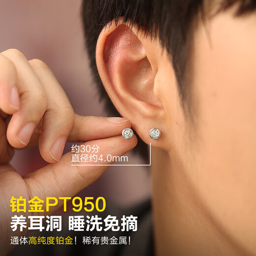 Dairuo platinum popular earrings for men PT950 new handsome moissanite diamond earrings high-grade platinum ear piercing single female single platinum earring (about 0.62g)