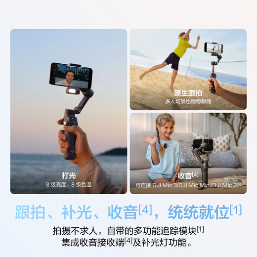 DJI new product DJI Osmo Mobile 8 mobile phone stabilizer handheld gimbal OM8 360-degree follow-up anti-shake selfie stick folding portable live vlog artifact