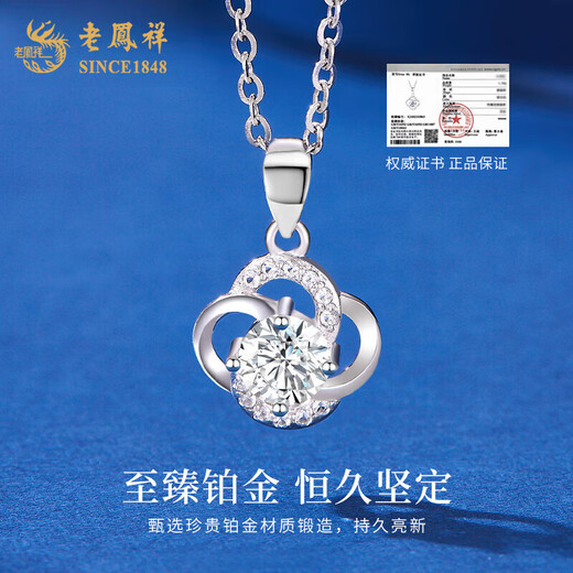 Lao Fengxiang pt950 platinum necklace for women, platinum heartbeat four-leaf clover pendant, Valentine's Day birthday gift for girlfriend and wife, platinum pendant, about 1.3g, topaz - free silver chain + brand gift box