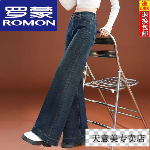 ROMON's 25th spring and summer new retro pear-shaped floor-length trousers, high-waisted wide-leg jeans for women, casual, loose and comfortable, retro blue, recommended for small people L (recommended 105Jin Jin equals 0.5kg -115Jin Jin equals 0.5kg)