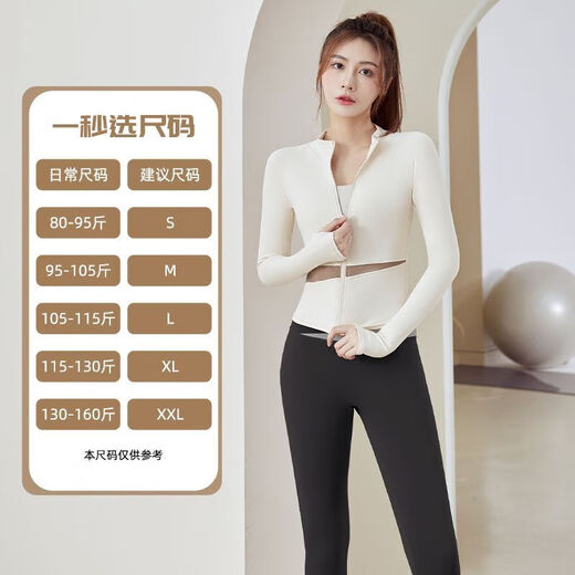 Yoga wear Pilates suit three-piece autumn suit for women 2025 new training morning running gym exercise three-piece set ivory white + cocoa color M M recommended weight 95-105Jin Jin equals 0.5 kg