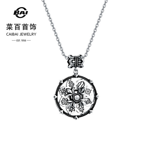 Cai Bai Jewelry Platinum Pendant Pt950 Platinum Black Series National Style Auspicious Eight Treasures Hollow Round Pendant Price BJ Platinum Pendant (excluding chain) About 16.01g