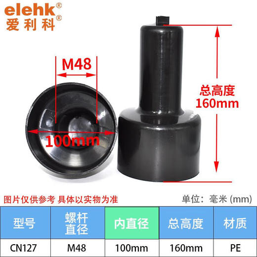 Wind power anchor bolt protective cap bolt protective sleeve internal thread protective cap plastic white engineering cap CN127g1 black M48*100*1602 pcs