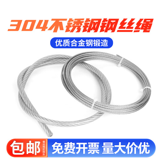 GUWANJI 304 stainless steel wire rope steel rope thin soft clothesline rack plastic-coated lifting M1/2/3/4/5/6/8/10mm 2.5mm (7x7*30 meters)