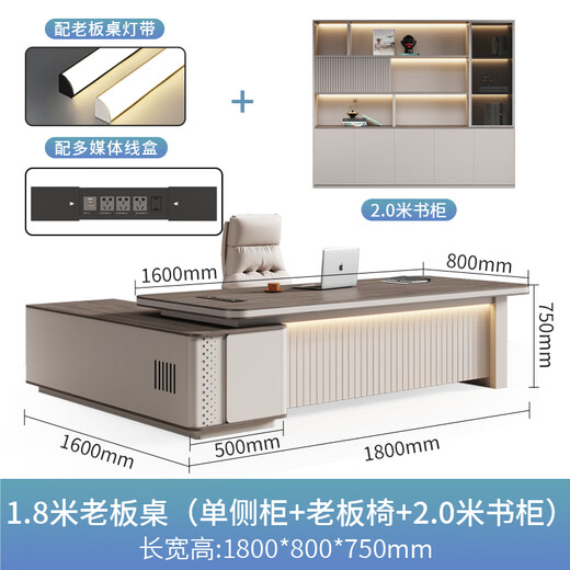 Guiqiu boss desk office desk and chair combination simple modern executive desk single desk manager desk office furniture 1.8m boss table (single side cabinet includes light strip + boss chair + 2.0m bookcase)