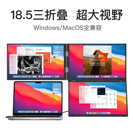 Zhilisheng portable all-in-one folding four-screen six-screen computer professional multi-screen stock trading special screen display stock trading futures financial trading equipment computer full set portable 18.5 three-screen (including permanent multi-screen software)