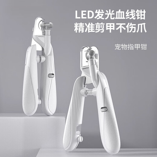 Japanese pet nail scissors artifact dog and cat anti-scratch special novice with light small large dog blood line blood line pliers battery type