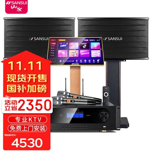 SANSUI PK09 professional ktv audio karaoke conference high-power home TV karaoke set home surround theater TV subwoofer karaoke audio SANSUI PK09 + power amplifier + bel canto microphone + 3T karaoke machine