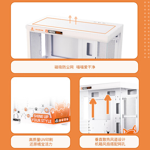 Colorful Orange Cat co-branded customized host i7 14700F/14600KF/12400F desktop computer without graphics card gaming entertainment DIY assembly computer complete machine equipped with two丨i5 13490F丨丨without graphics card丨support WIFI丨16G memory丨512GB solid state drive