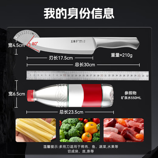王麻子家用菜刀三德刀 切水果辅食菜肉多功能全不锈钢刀具小厨刀 