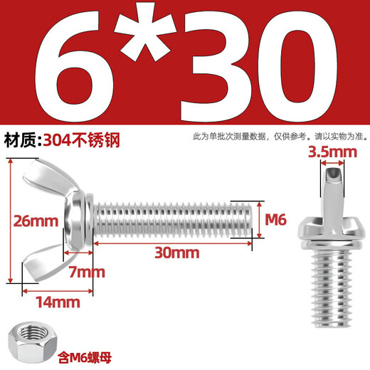 Tianzhuo Hardware 304/201/316 stainless steel butterfly screws butterfly type claw hand screws hexagonal nut combination set 304-M6*30-5 sets