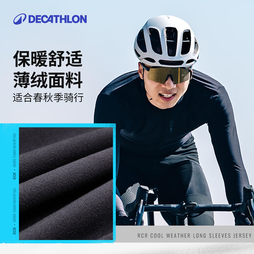 Decathlon RCR cycling jersey long-sleeved men's and women's bicycle road bike autumn and winter professional windproof jacket 5224028
