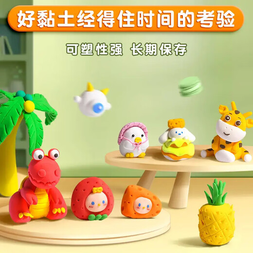 Siyicai 24-color ultra-light clay children's kindergarten color clay plasticine red clay children's environmentally friendly hand-made diy material package tool set rubber clay can be used to make Nezha dolls