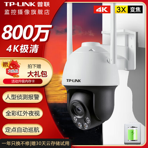 TP-LINK Dual-Band 5G Wireless WIFI Überwachungskamera 4K High-Definition Zuhause im Freien wasserdicht 360-Grad-Panorama automatische Kreuzfahrt rotierende Kugelmaschine Lager Fischteich Netzwerkmonitor TL-IPC683-AEZ Power-Off-Batterieversion schießt 64G (Upgrade auf 128G-Speicherkarte) 8 Millionen Pixel 4K-Auflösung 3-facher elektronischer Zoom